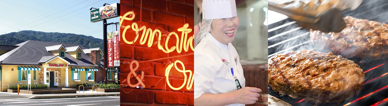 トマト&オニオン