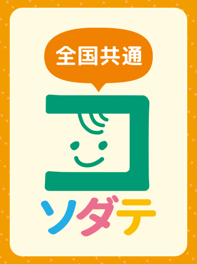 子育て支援パスポートのご提示で、お会計から5％OFF♪