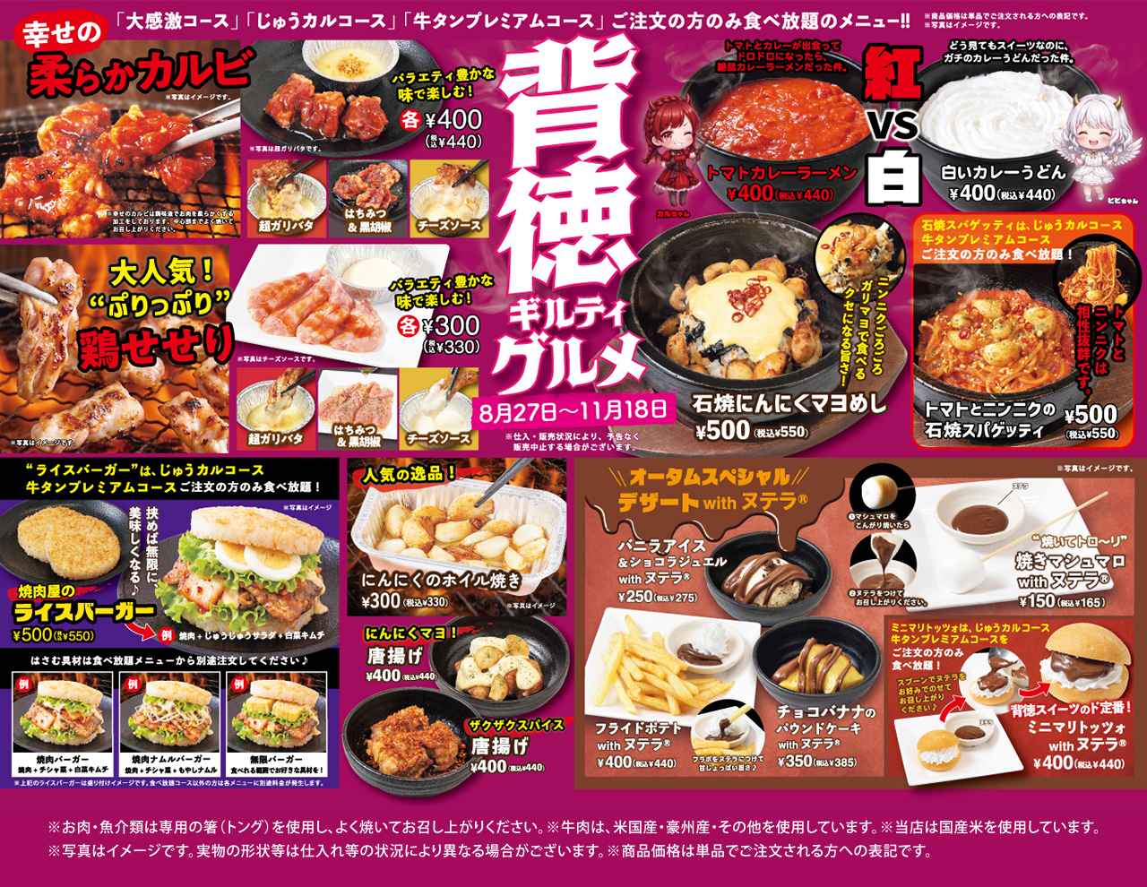 【8/27～11/18まで！】秋フェアを開催！