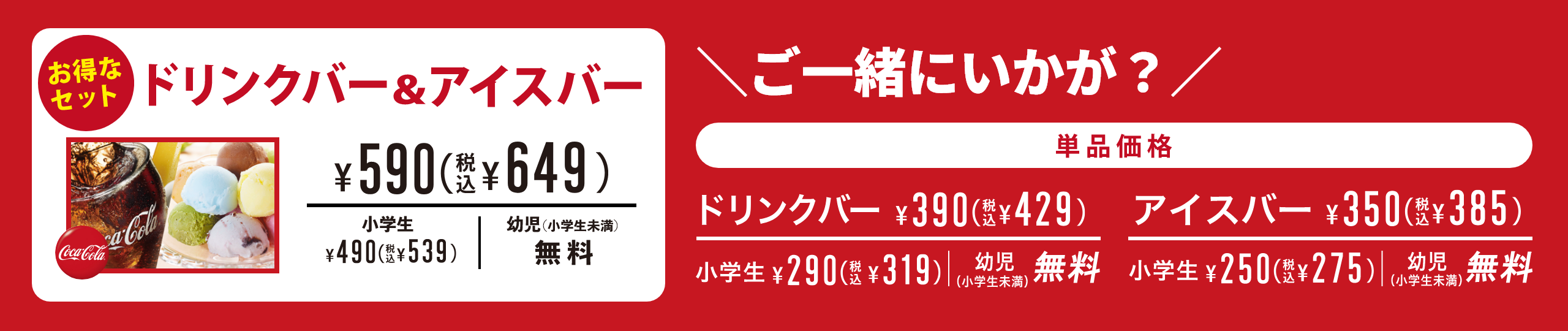 定食は、ライス＆黒カレーバー・スープバー・サラダ・キムチ付