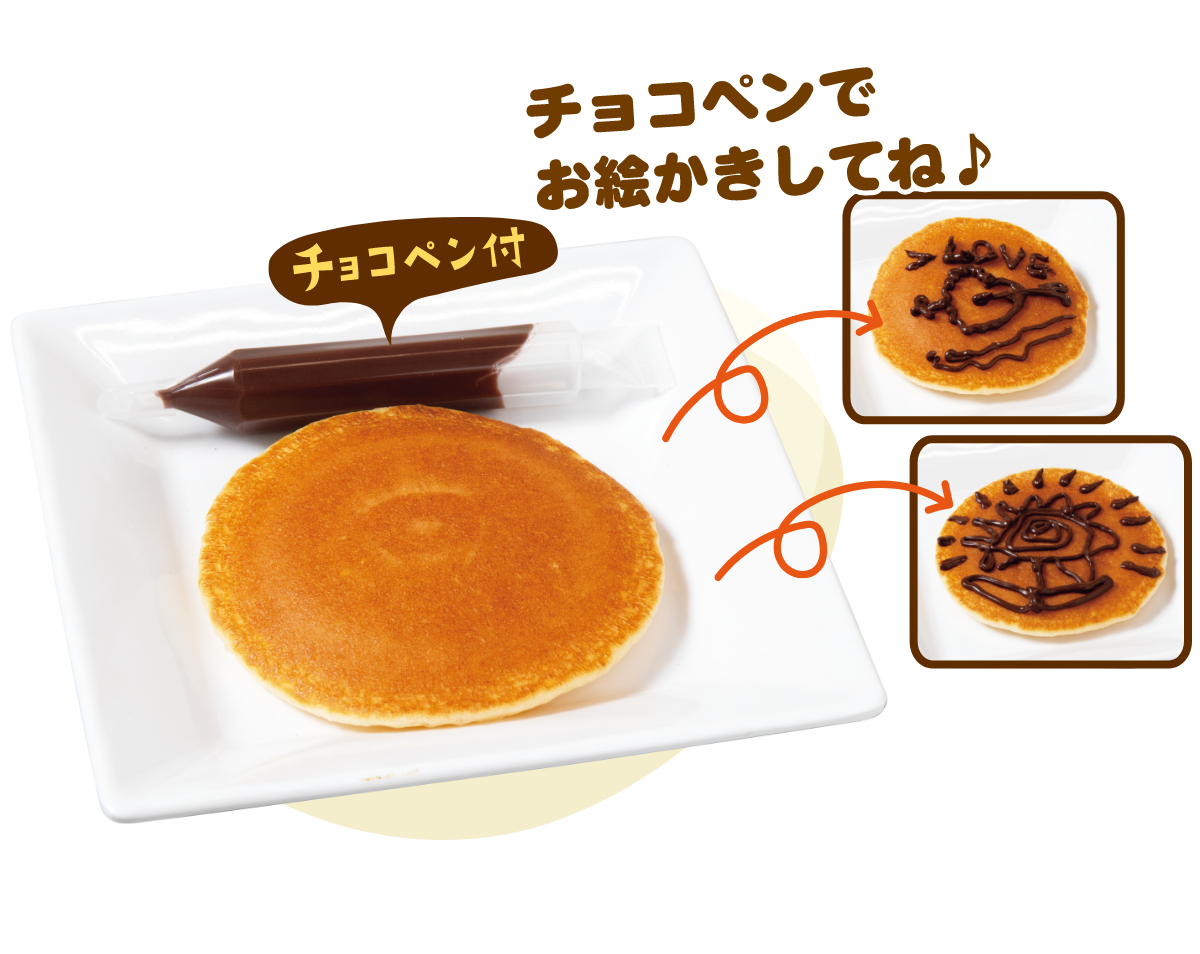 お子様お絵描きパンケーキ