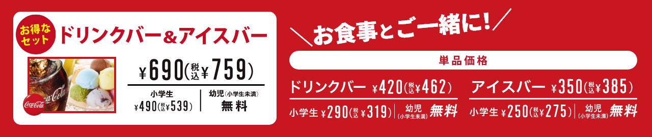 定食は、ライス＆黒カレーバー・スープバー・サラダ・キムチ付