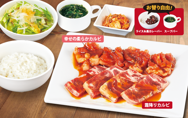 感動Ｗカルビランチ