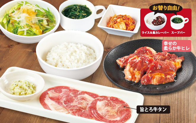 旨とろ牛タン＆幸せの柔らか牛ヒレランチ