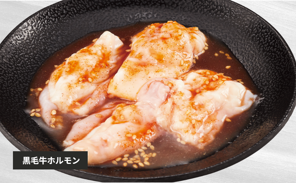 黒毛牛ホルモン（アンガス種）