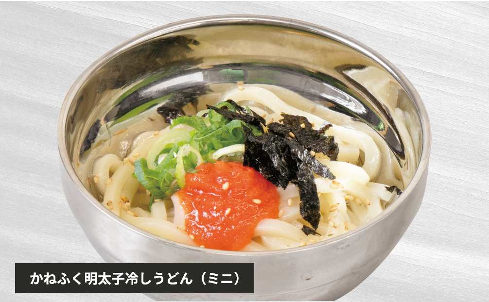 かねふく明太子冷しうどん（ミニ）