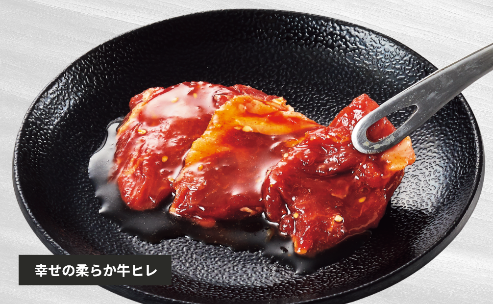 幸せの柔らか牛ヒレ