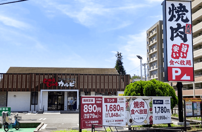 大和中央店