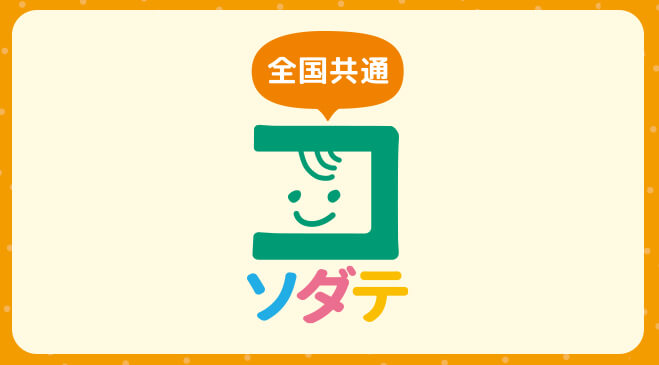 店舗限定 子育て支援パスポートのご提示で、お会計から5％OFF♪