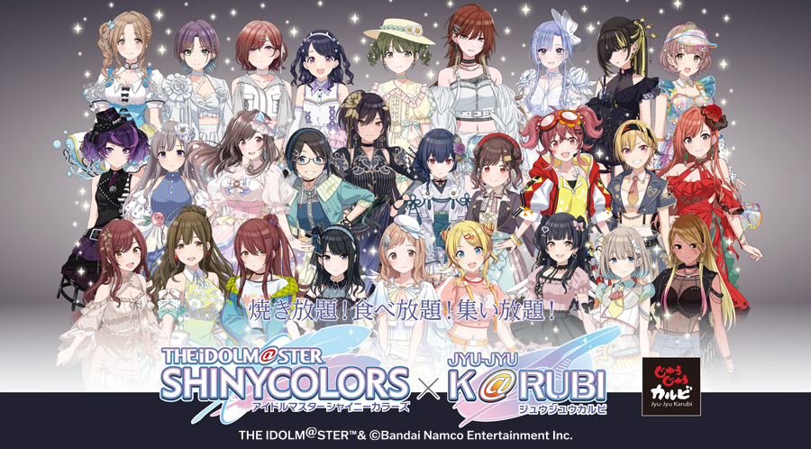 焼肉宴会プラン