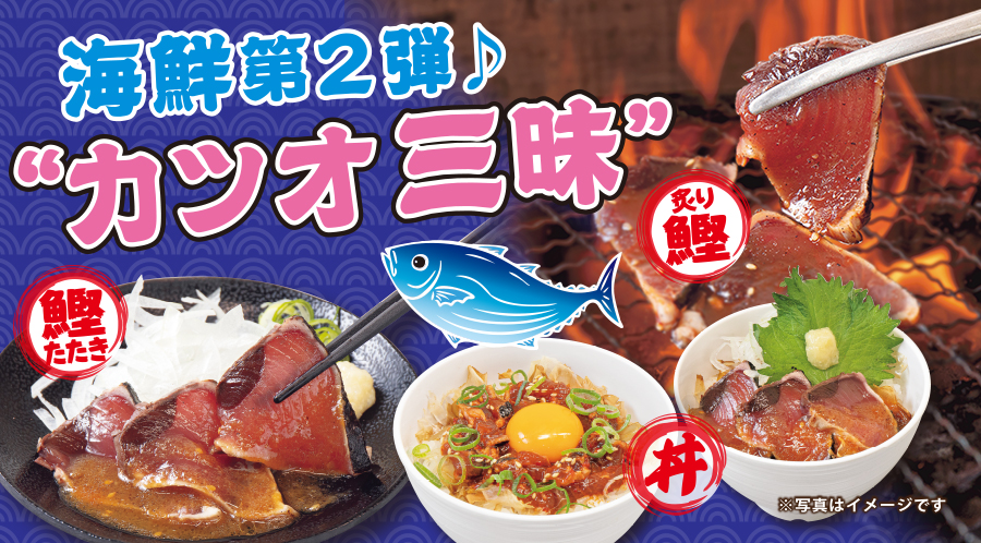 春フェア開催！