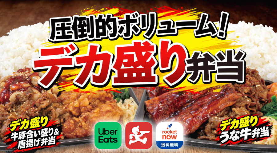 大好評販売中のじゅうじゅうカルビのお弁当がリニューアル！お腹いっぱい楽しめる、ボリューム満点のお弁当が勢ぞろい！