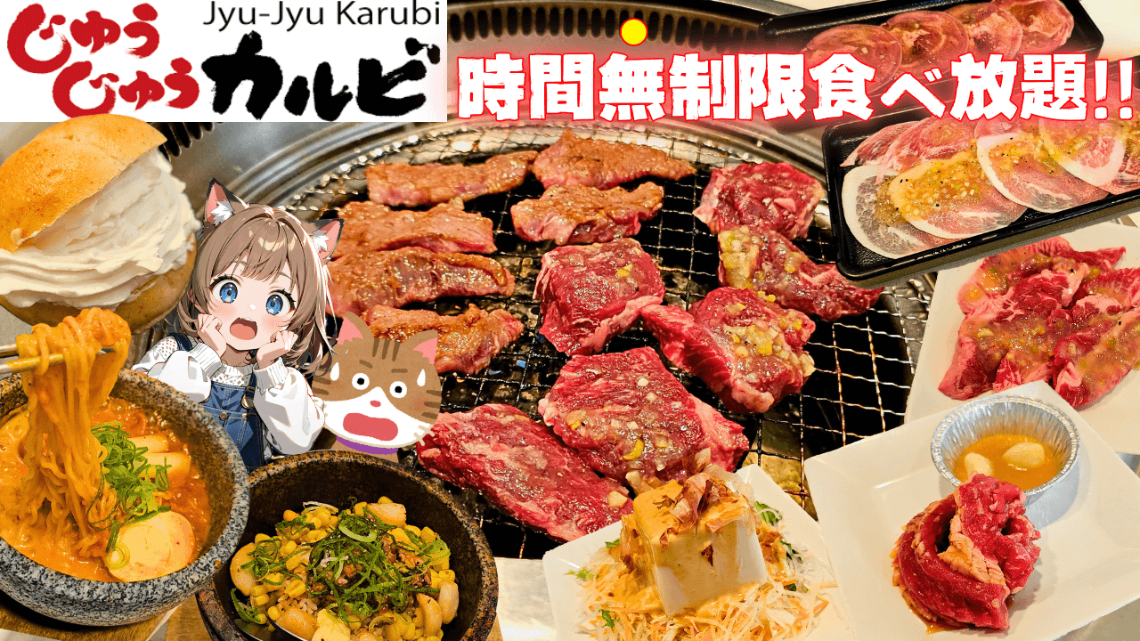ドラメモ【ゆうゆうドラ食べメモログ】さんに背徳グルメフェアをご紹介いただきました！