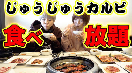 はらぺこツインズの<br>爆食焼肉食べ放題!
