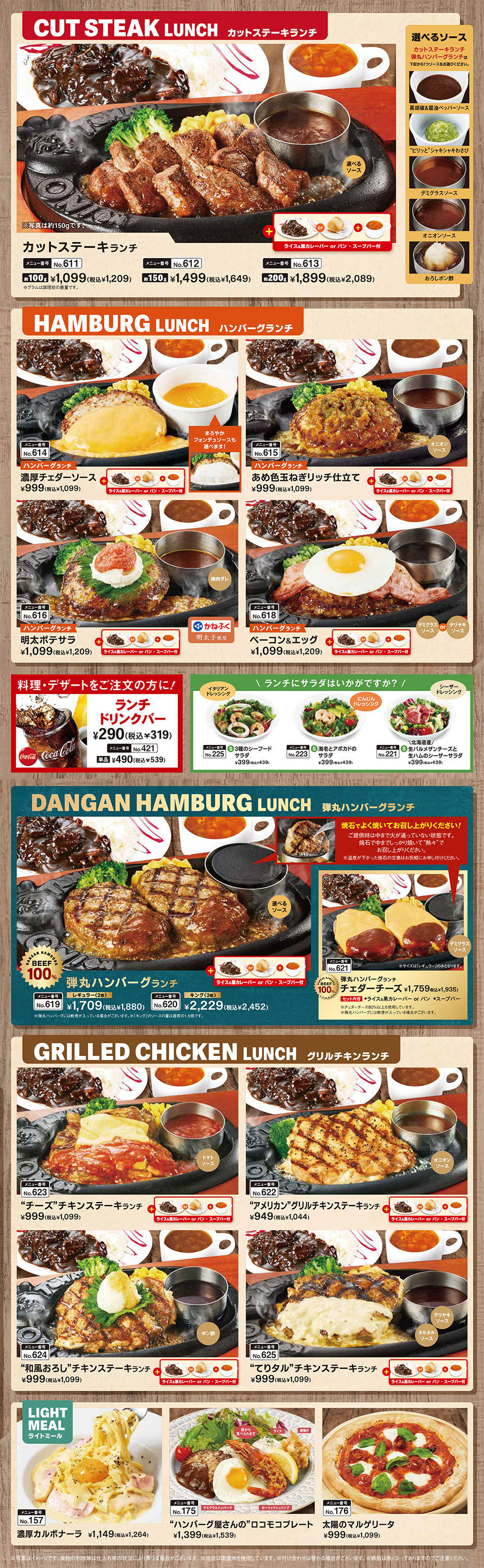 ランチ限定＆おすすめメニュー