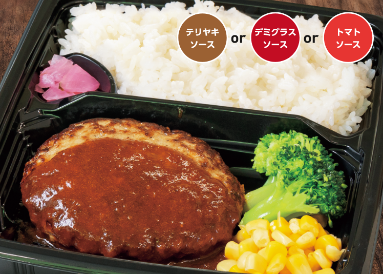 ハンバーグ弁当