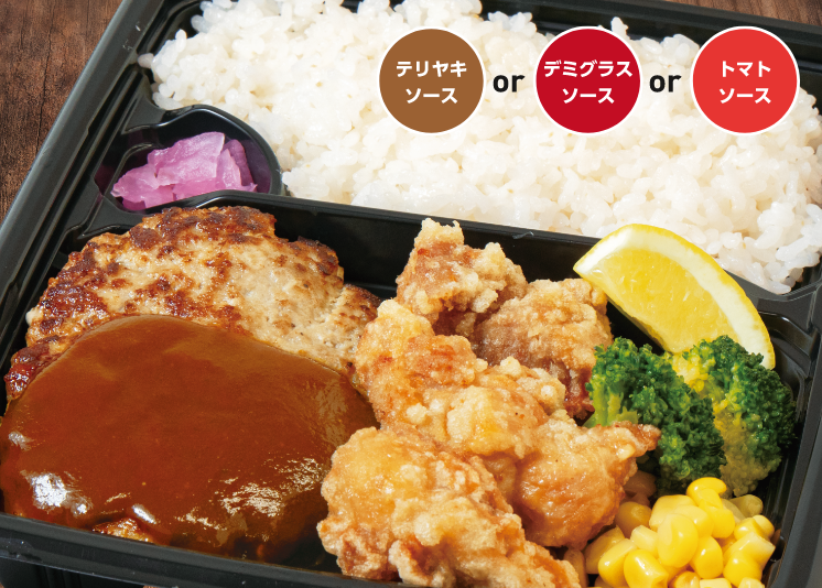 ハンバーグ&唐揚げ弁当
