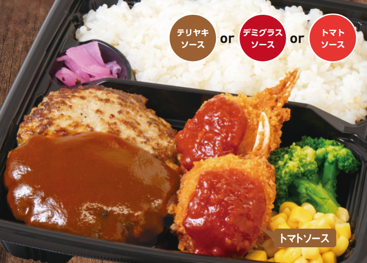 ハンバーグ&かに爪クリームコロッケ弁当