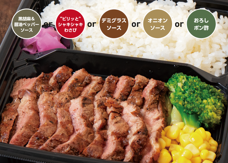 ビフテキ弁当