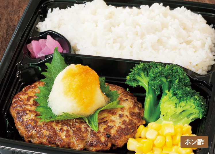 和風おろしハンバーグ弁当