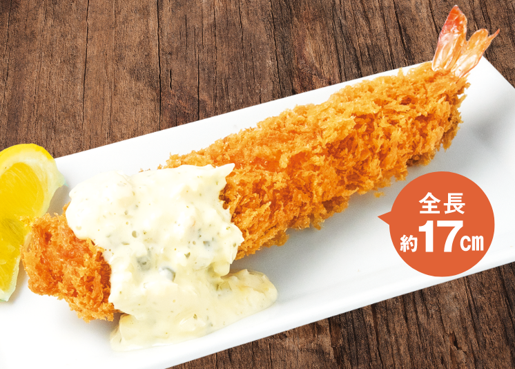 ジャンボ海老フライ
