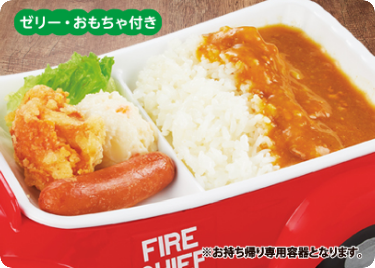 おこさまカレー