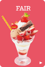 フェア