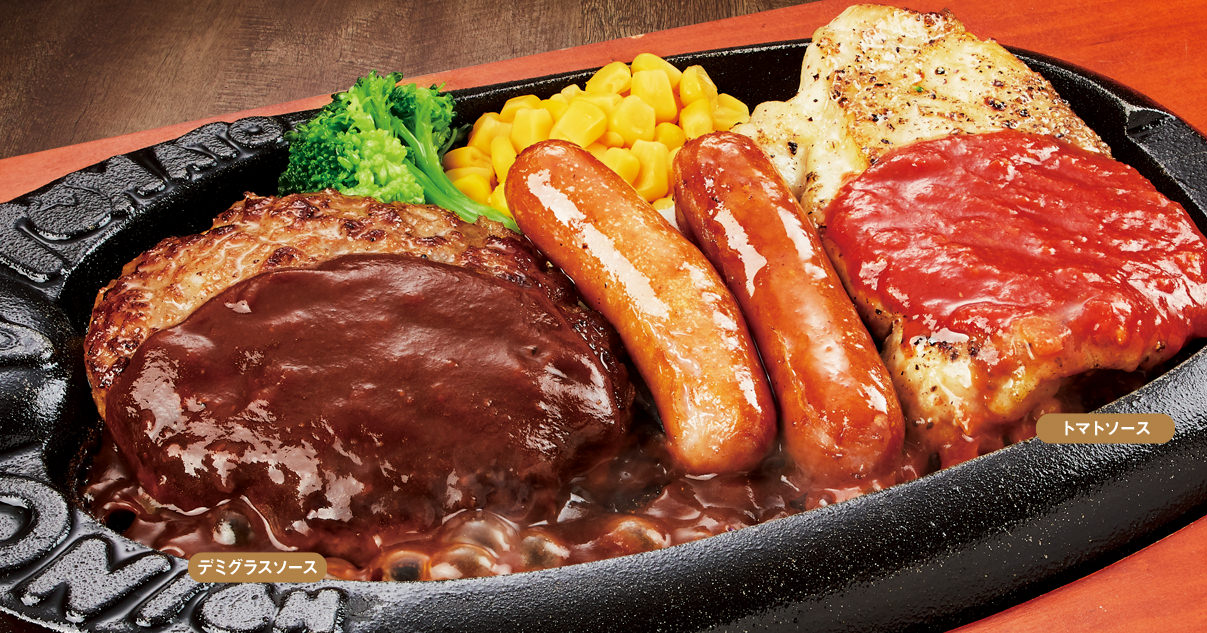 ミックスグリル