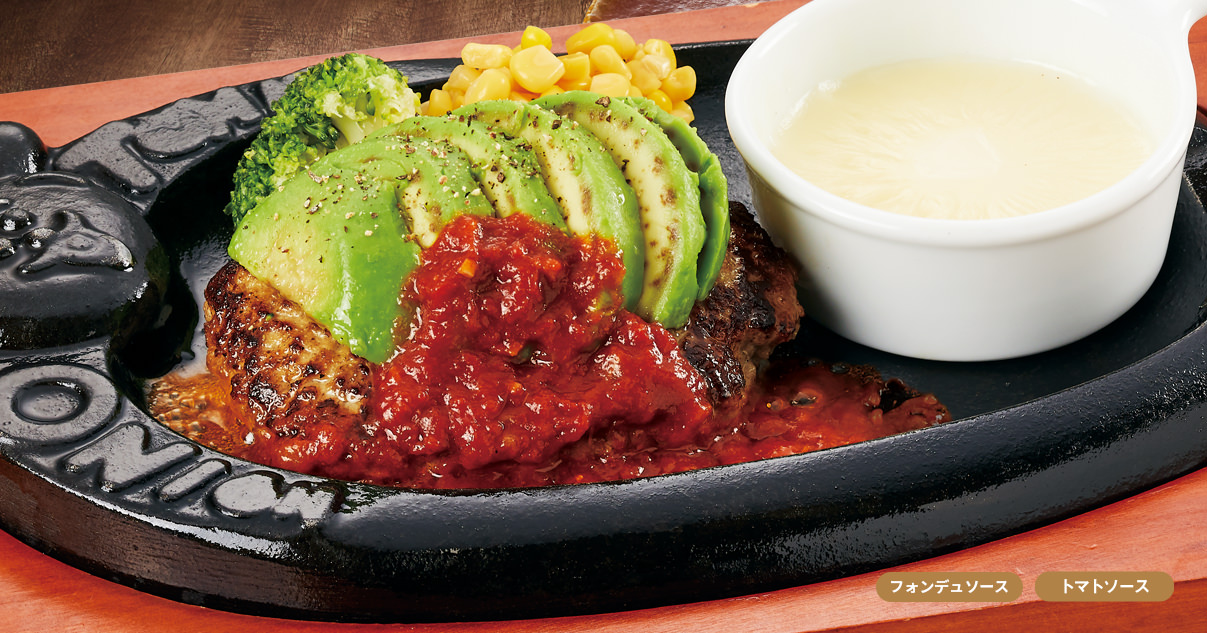 アボカドチーズフォンデュハンバーグ