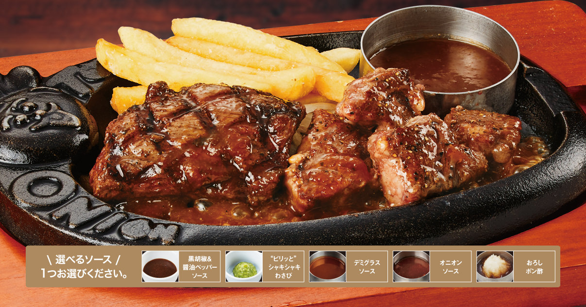 ビフテキ＆ヒレサイコロステーキ