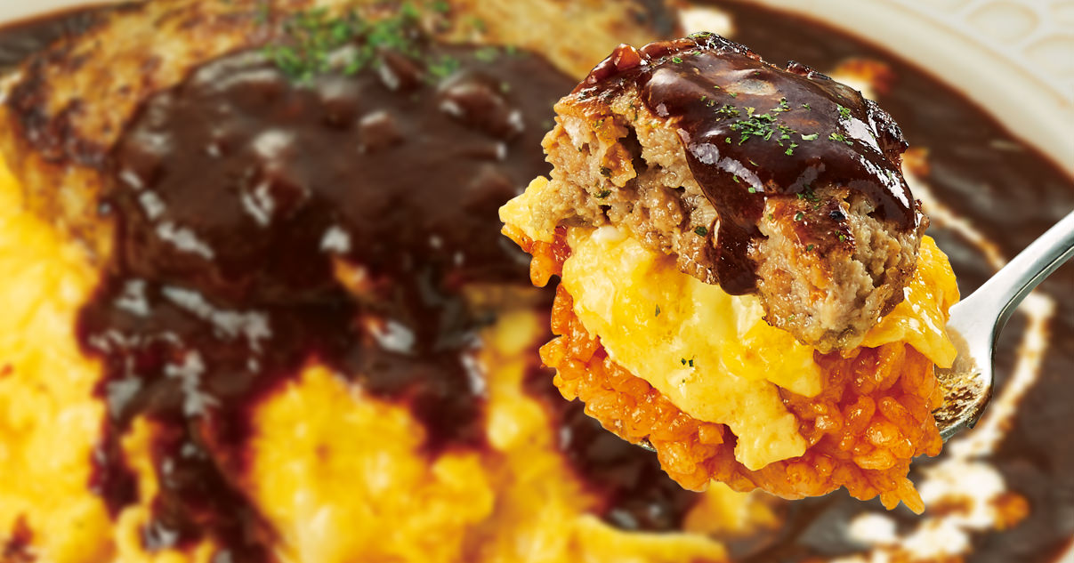 ハンバーグオムライス【リッチデミグラスソース】