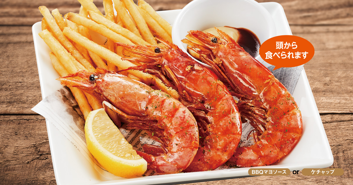 シュリンプ＆カリポテ