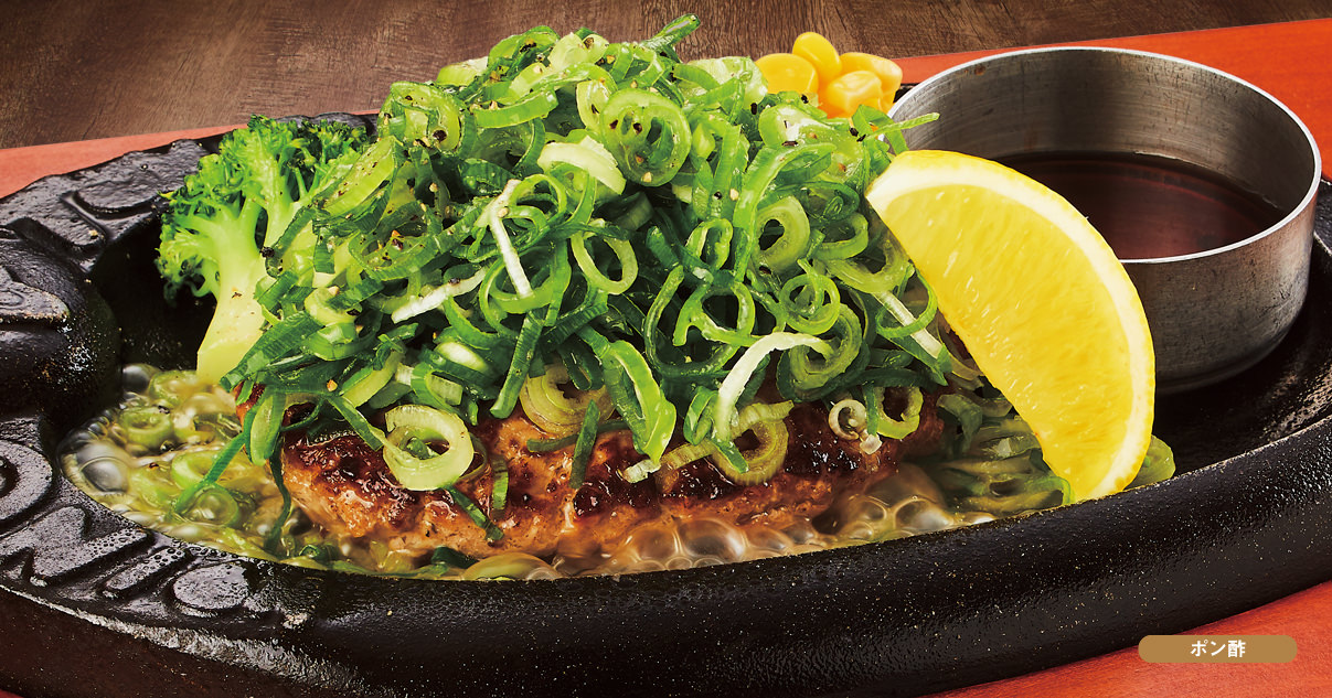 ねぎ塩レモンハンバーグ