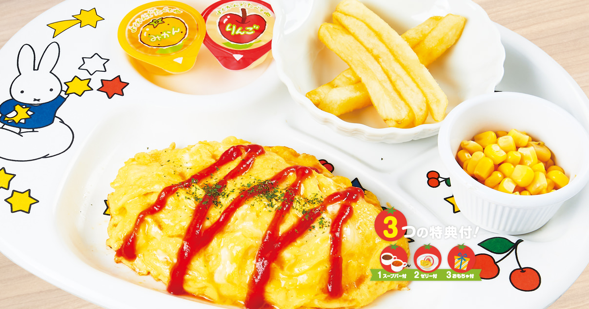 おこさまオムライス