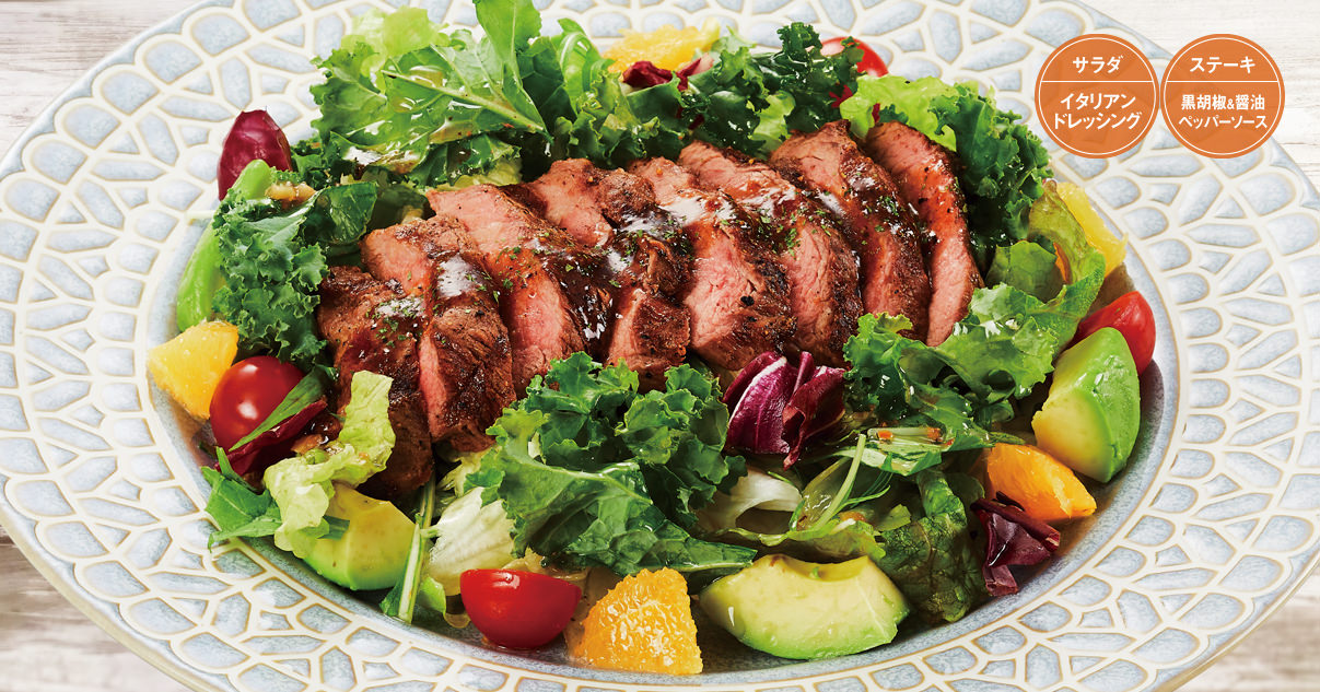ステーキサラダ
