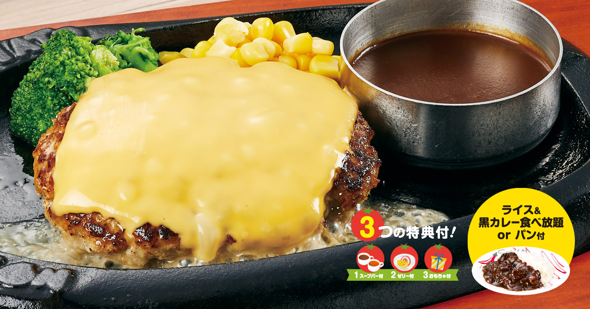 ジュニアチーズハンバーグセット