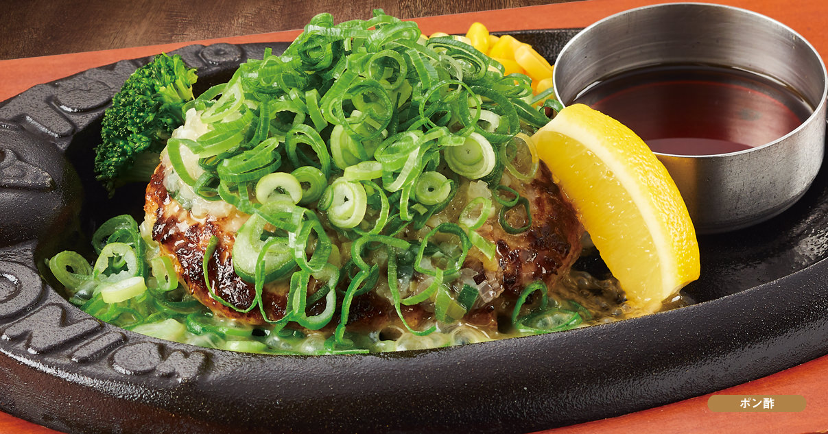 ねぎ塩レモンハンバーグ