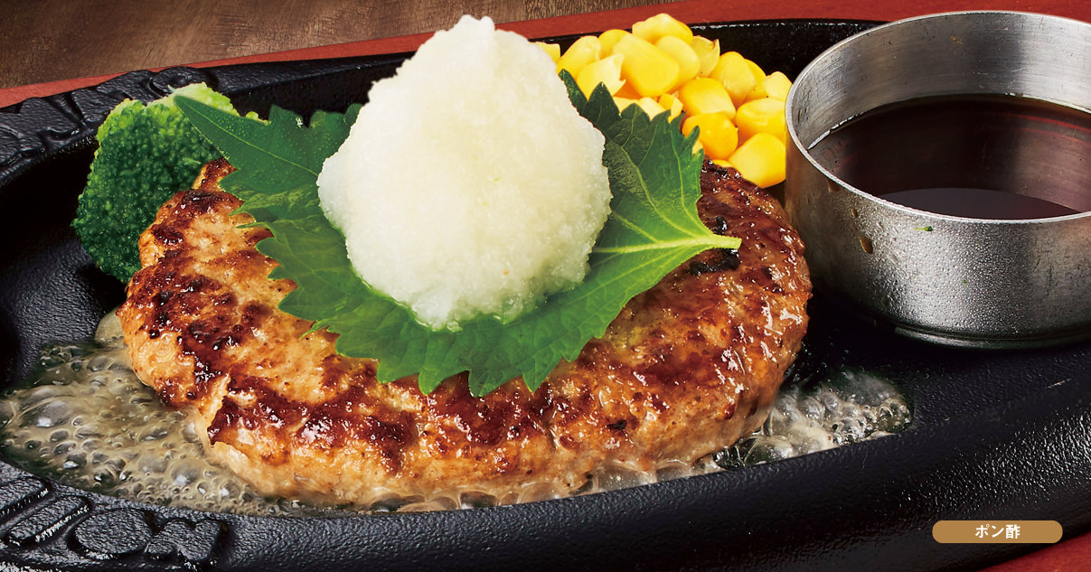 和風おろしハンバーグ