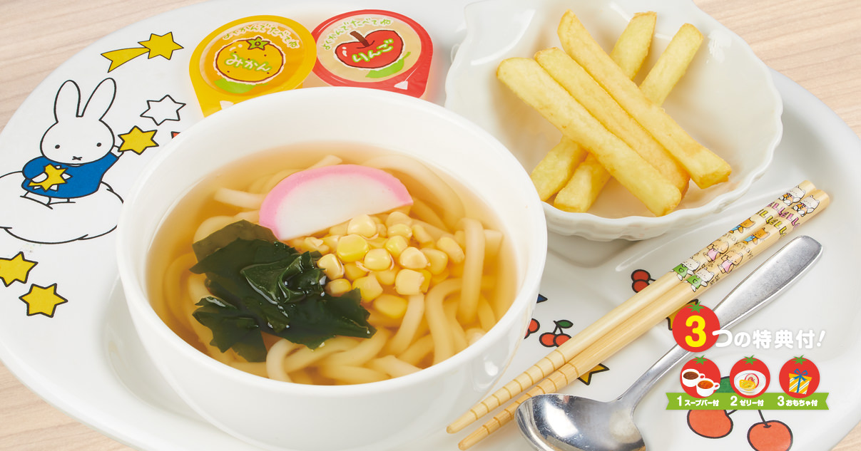 おこさまうどん