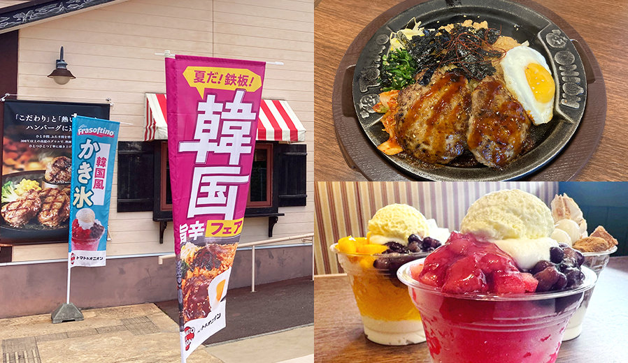 トマオニブログvol.9 熱い夏にはこのメニュー！トマオニ流の「韓国旨辛フェア」開催中♪