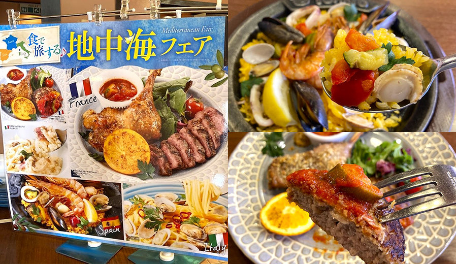 トマオニブログvol.5「地中海フェア」を味わう!